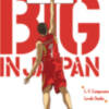 Big in Japan: El cómic de la selección ya está a la venta