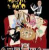 La obra "Como te mueras te mato" reanuda su gira 