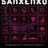 EL III Torneo Internacional Praia Sanxenxo, test estival para el C.W. Dos Hermanas-EMASESA