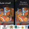 Yolanda Aldón apuesta por la cultura y los DDHH en su último libro  palabras quebradizas