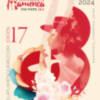 Pasarela Flamenca Tío Pepe Jerez 2024: cuatro días de moda y arte flamenco